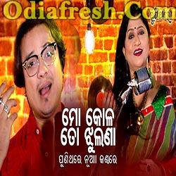 Mo Kola To Jhulana (Very Popular Old Odia Film Song) Sourin Bhatt, Namita Agrawal